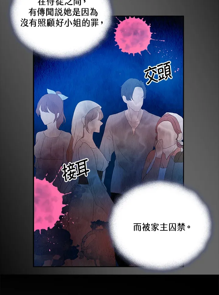 第78话 第41页