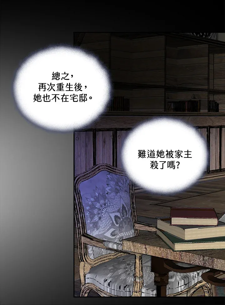 第78话 第42页