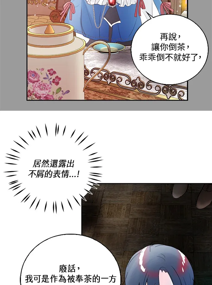 第78话 第48页