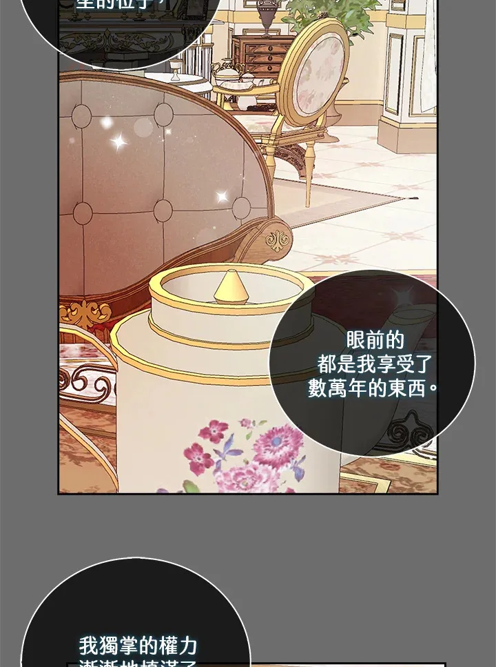 第78话 第53页