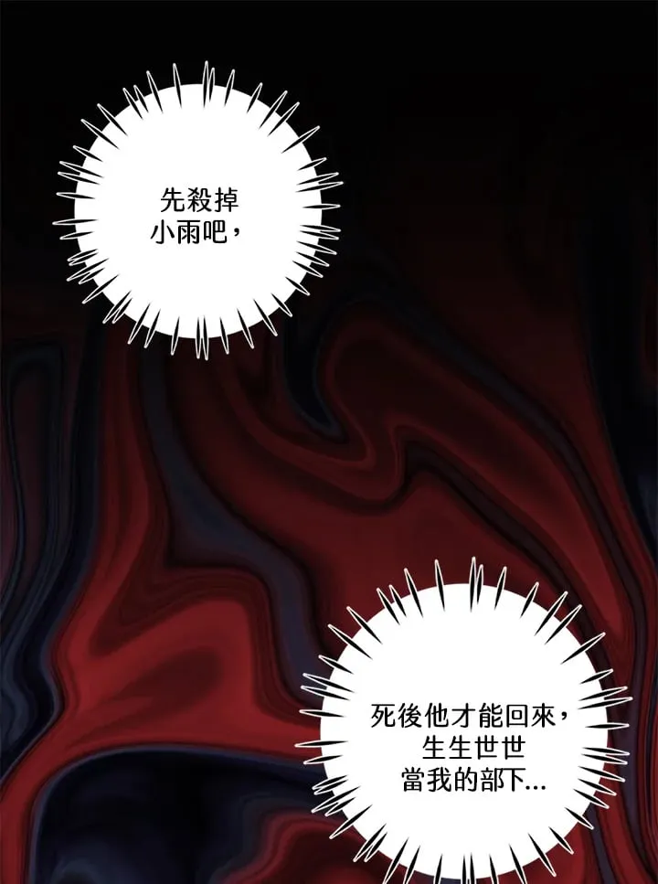 第79话 第1页