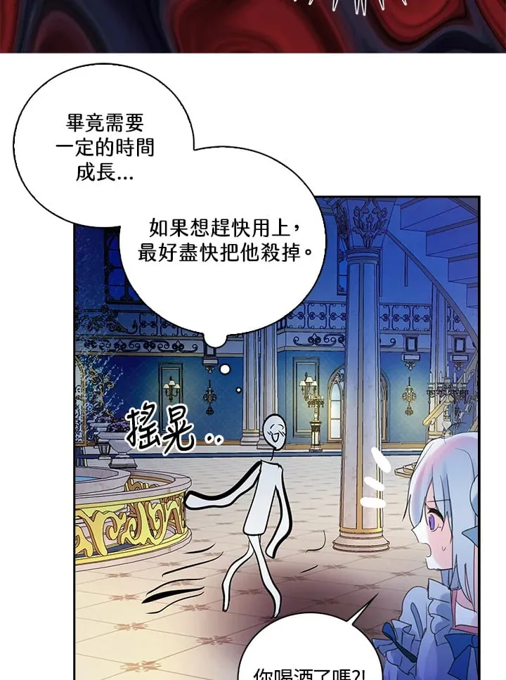 第79话 第2页
