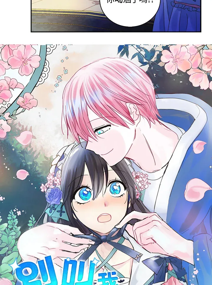 第79话 第3页