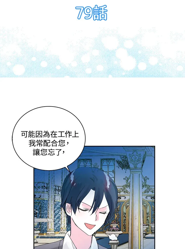 第79话 第5页