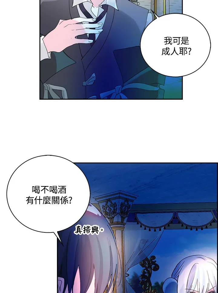 第79话 第6页