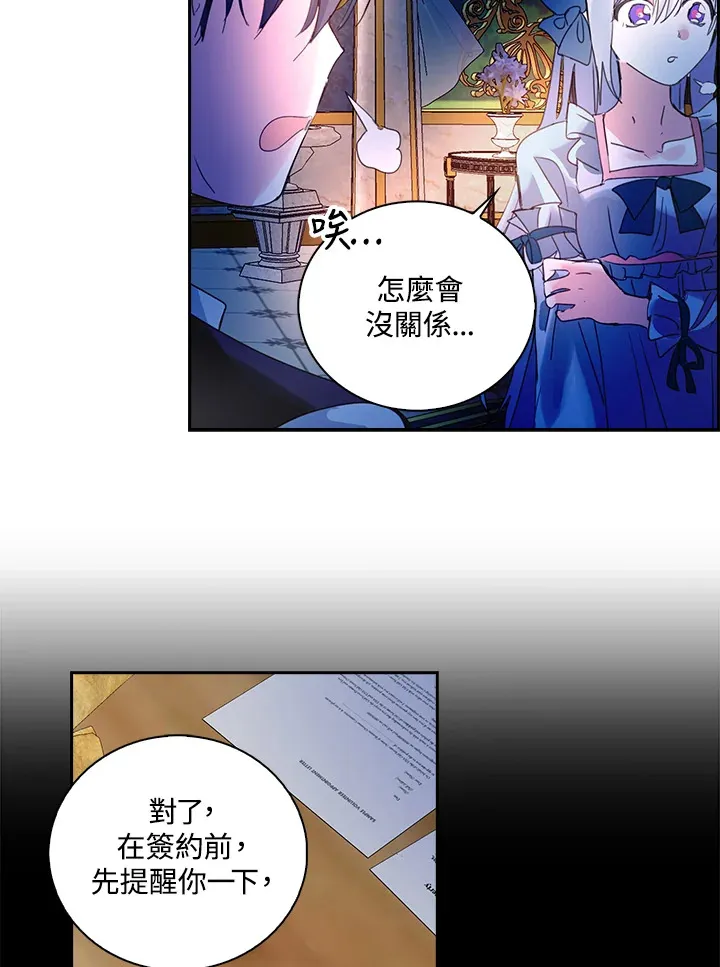 第79话 第7页