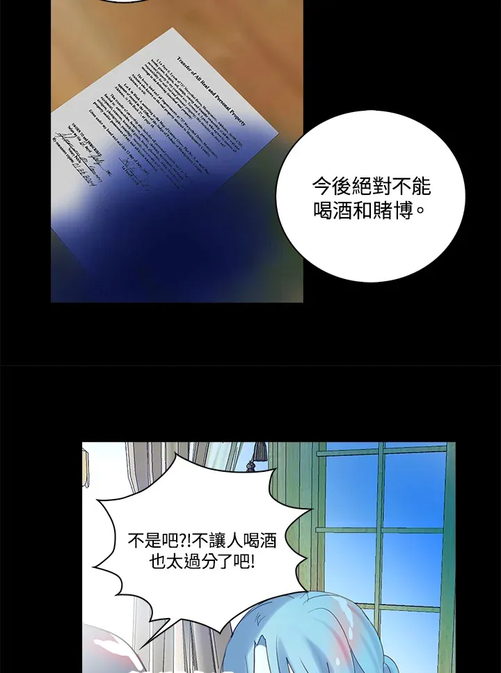 第79话 第8页