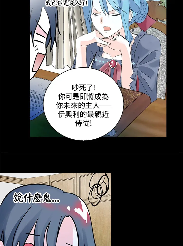 第79话 第9页