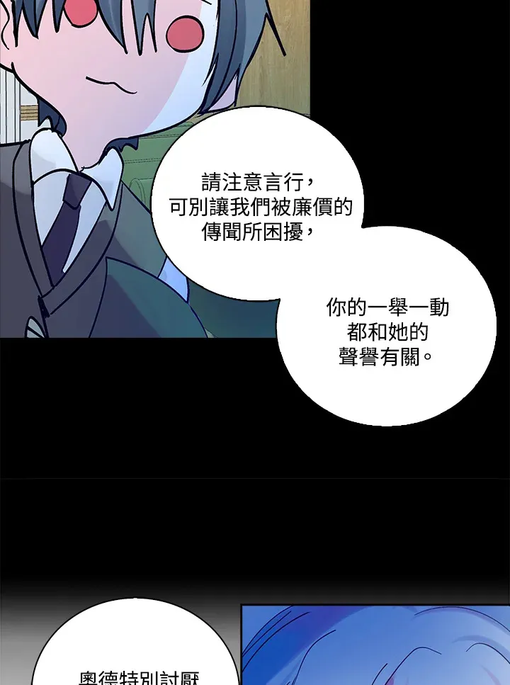 第79话 第10页