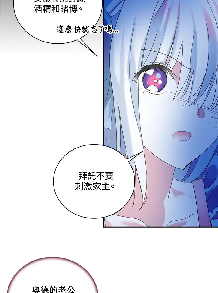 第79话 第11页