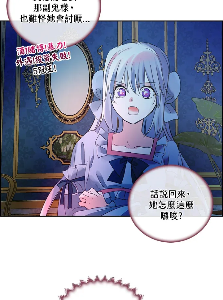 第79话 第12页