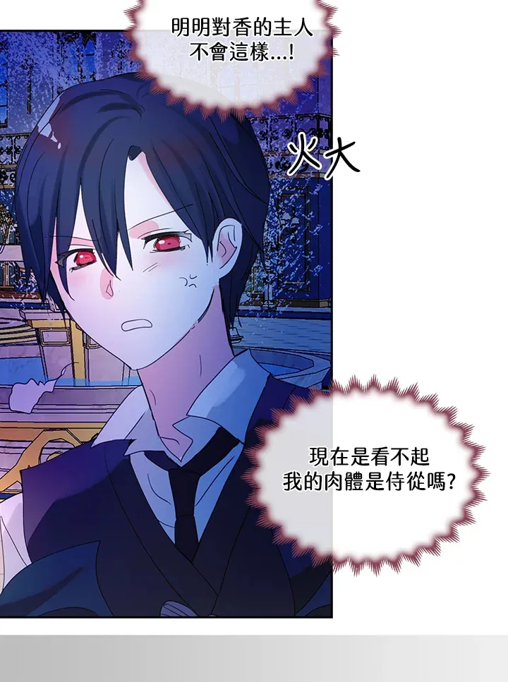 第79话 第13页