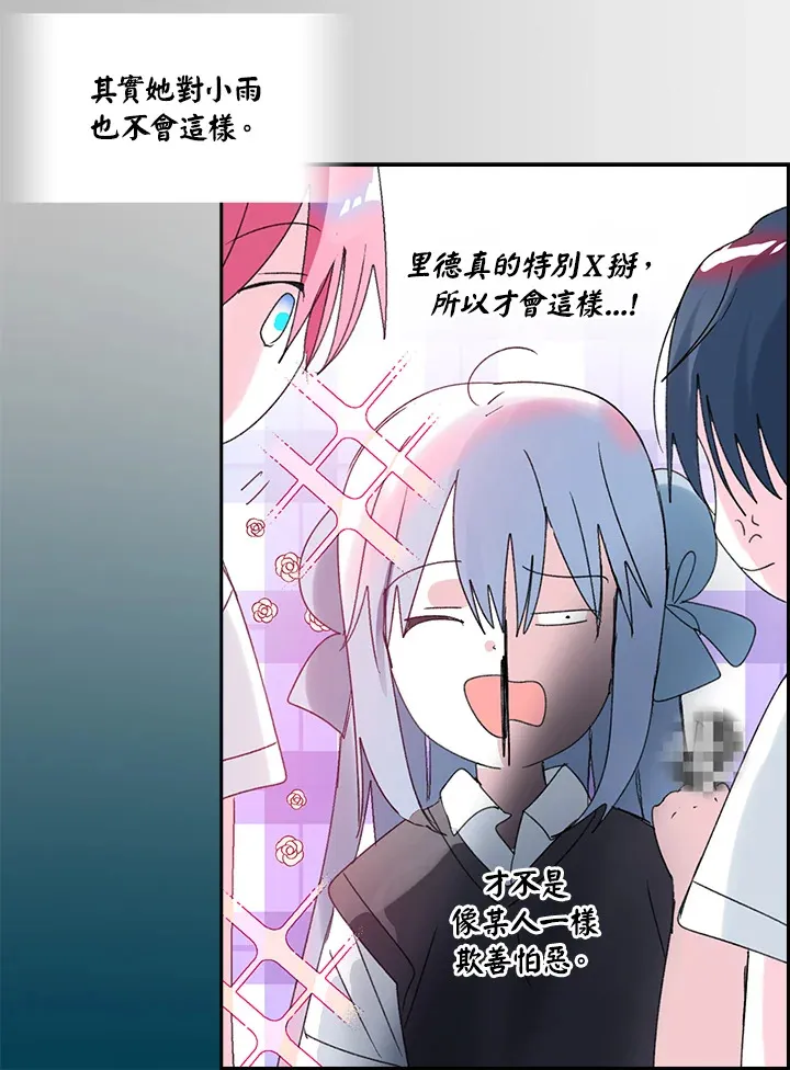 第79话 第14页