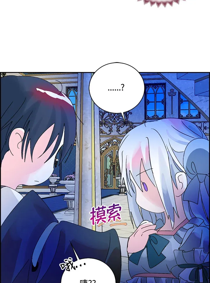 第79话 第16页