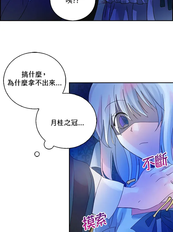 第79话 第17页