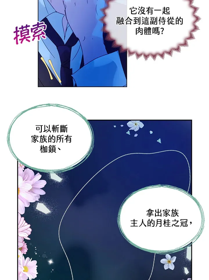 第79话 第19页