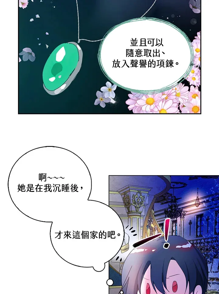 第79话 第20页