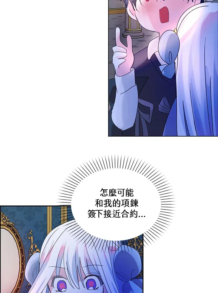 第79话 第21页