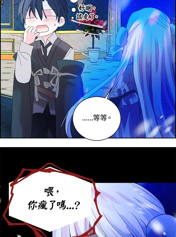 第79话 第23页
