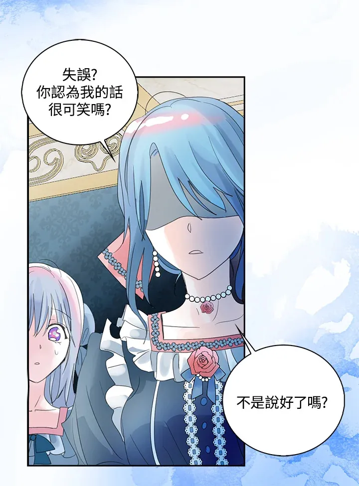 第79话 第28页