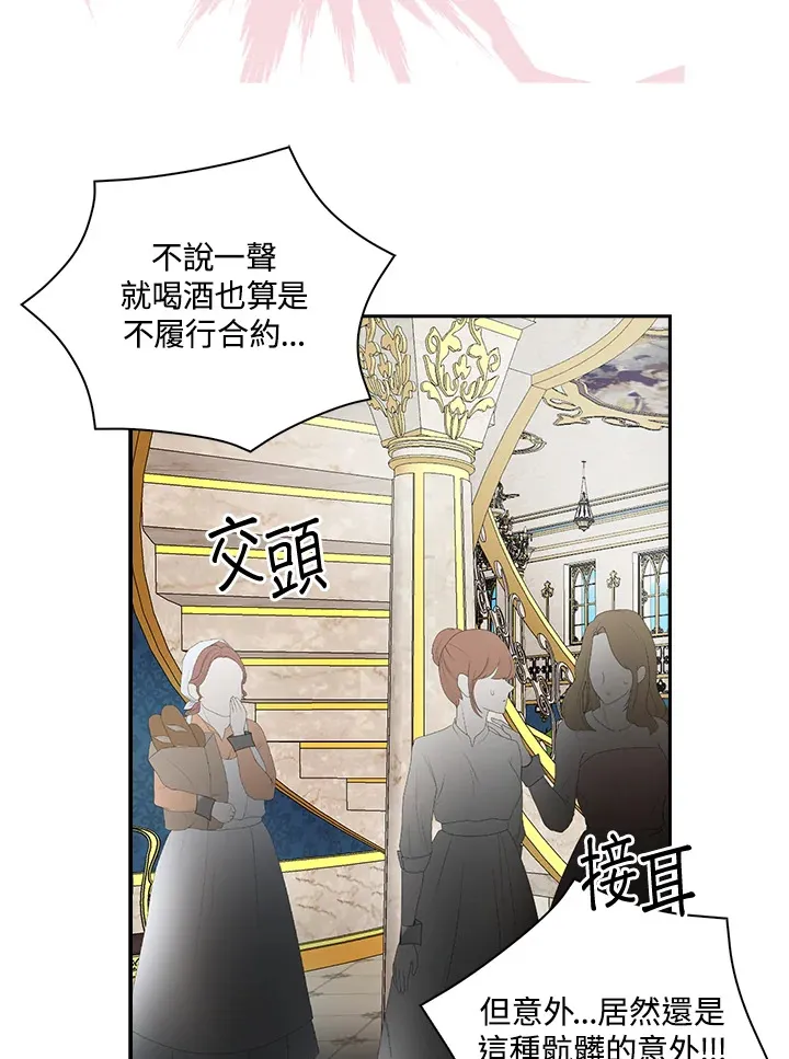 第79话 第30页