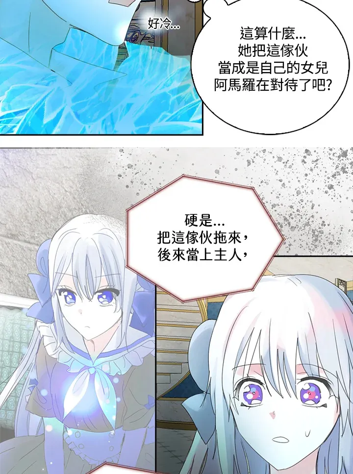 第79话 第33页
