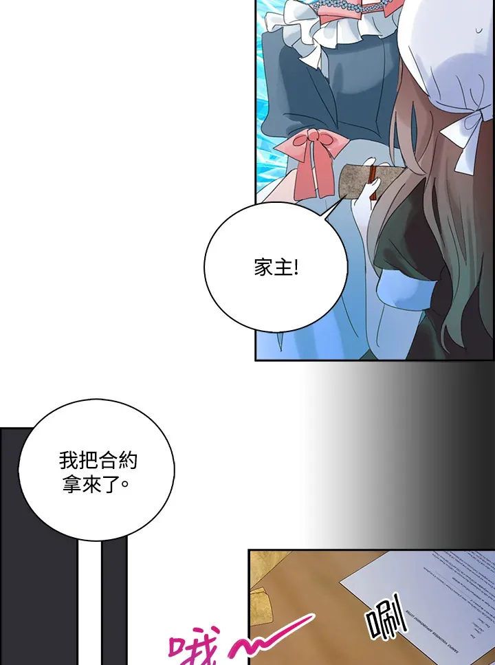 第79话 第36页