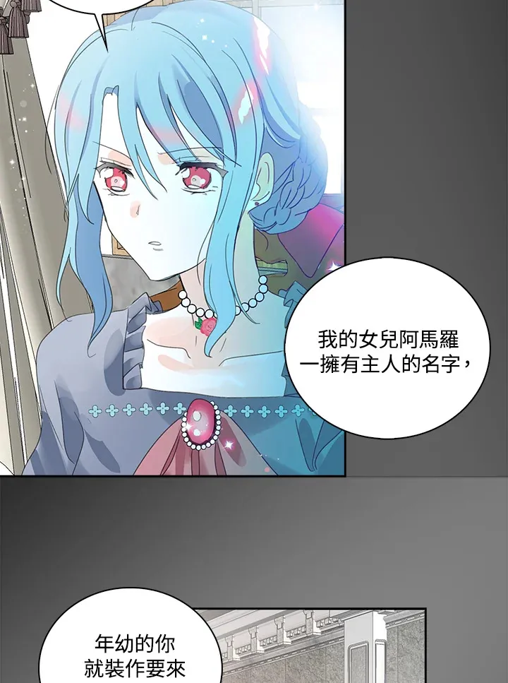 第79话 第38页