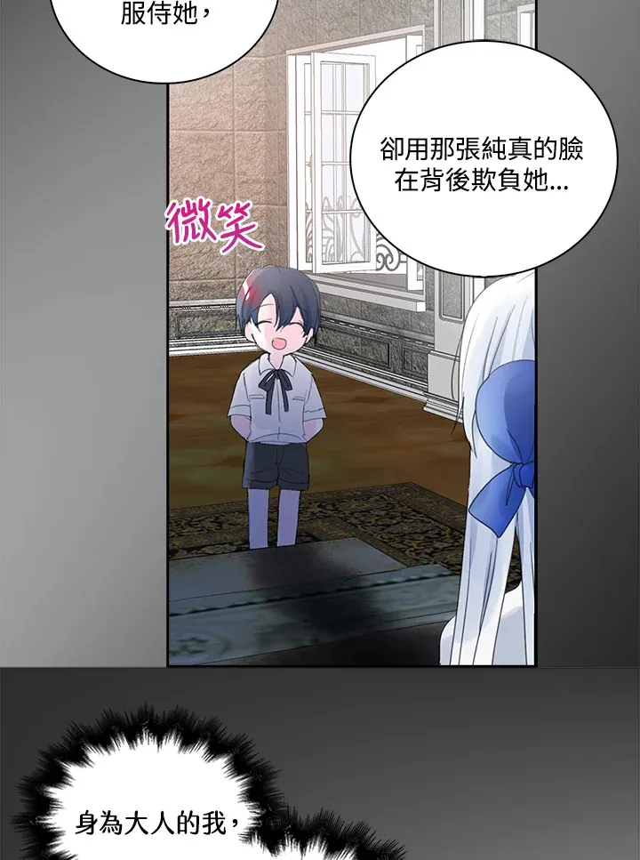 第79话 第39页