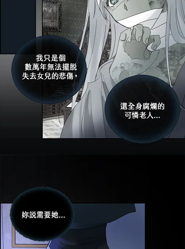 第79话 第51页
