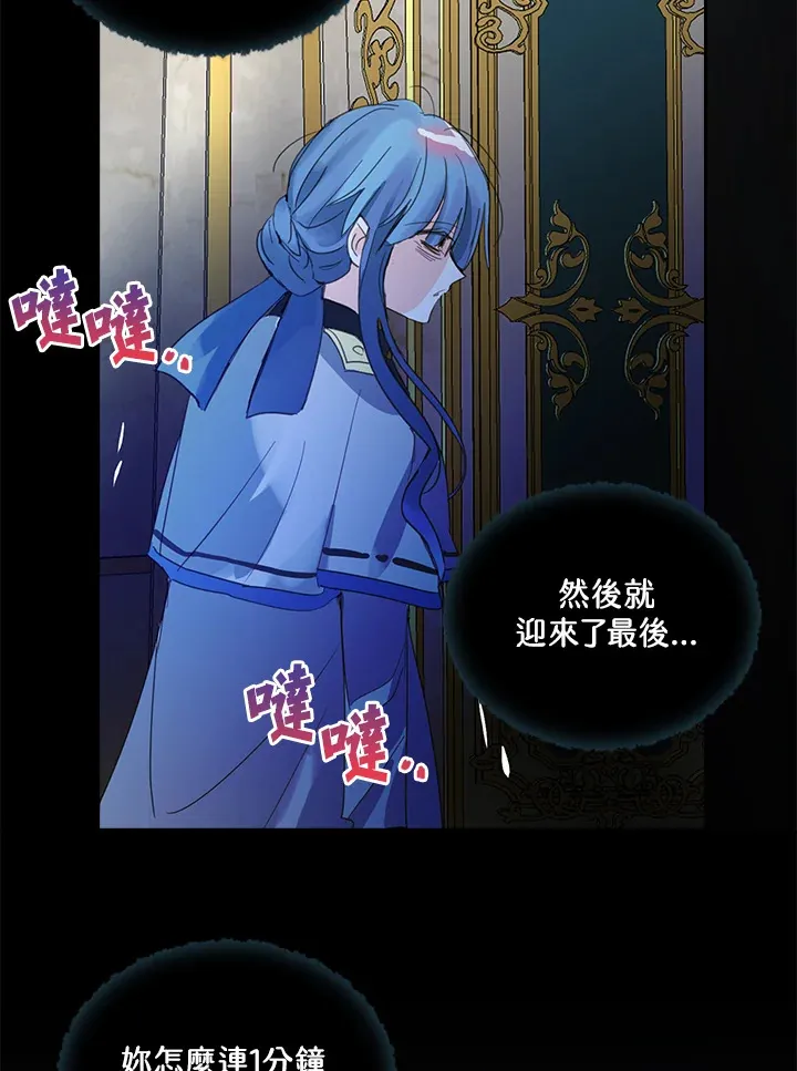 第79话 第53页