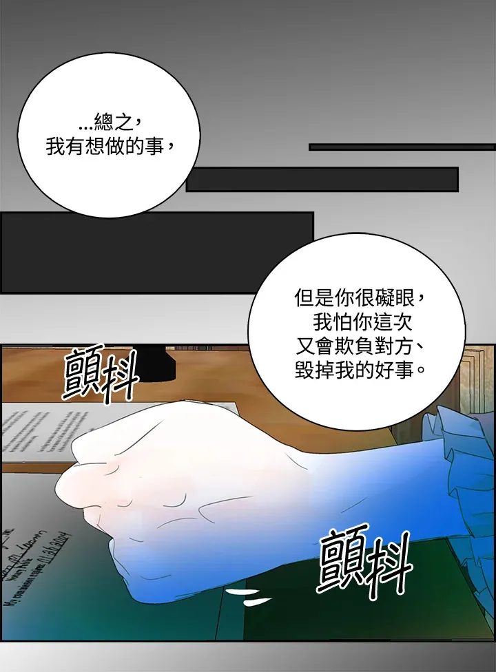 第79话 第56页