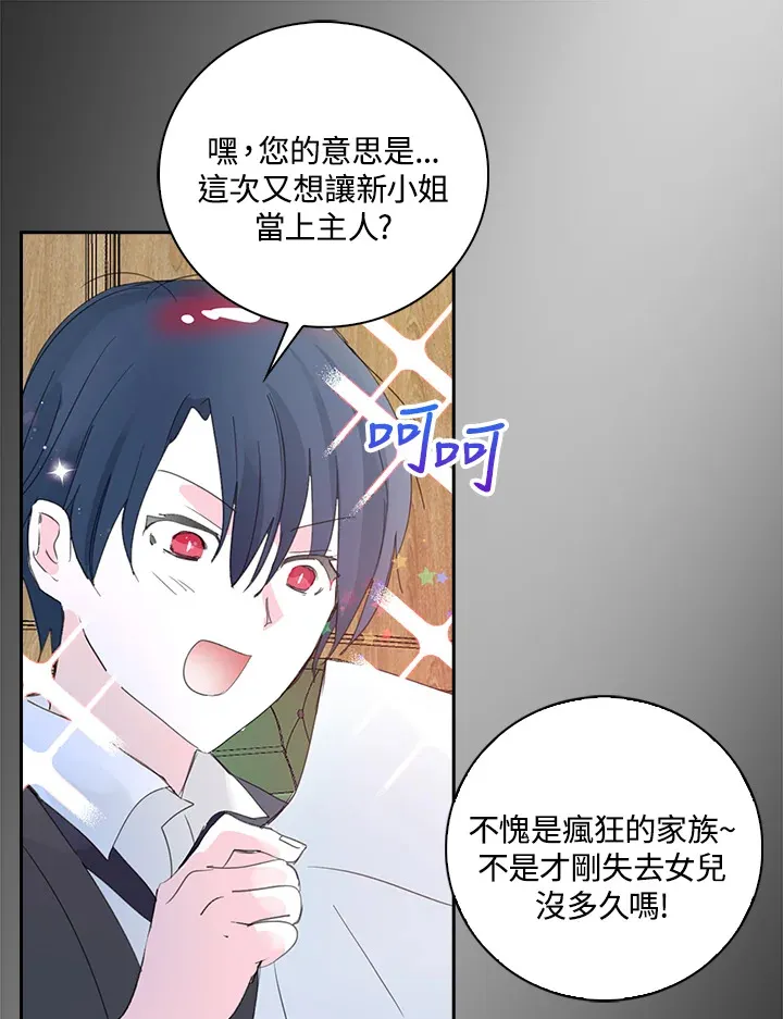 第79话 第57页