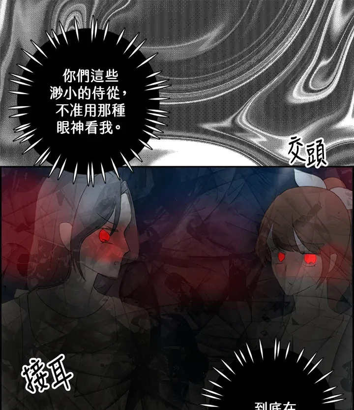 第79话 第67页
