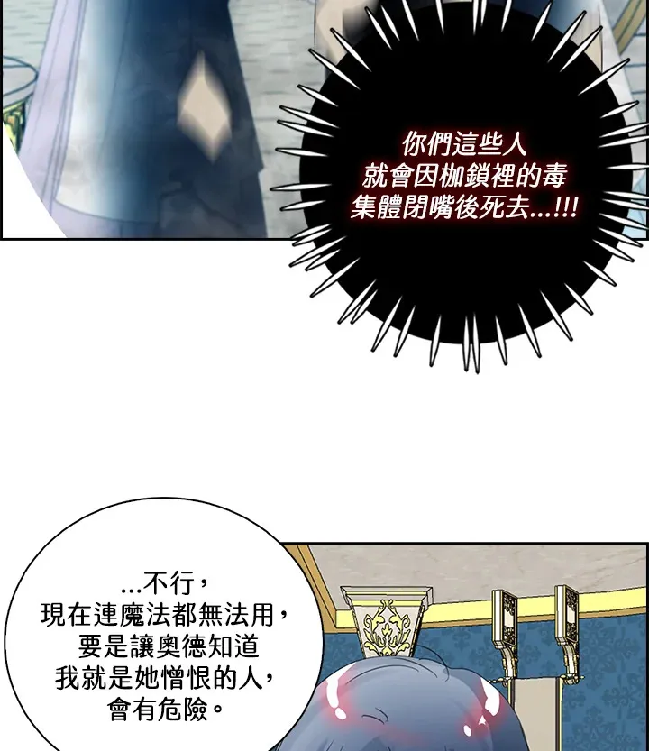 第79话 第69页