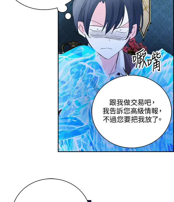 第79话 第70页