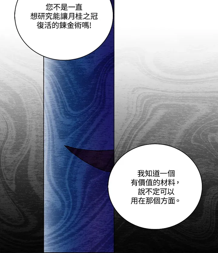 第79话 第71页