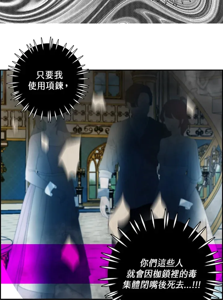 第79话 第75页