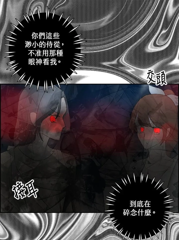 第80话 第1页