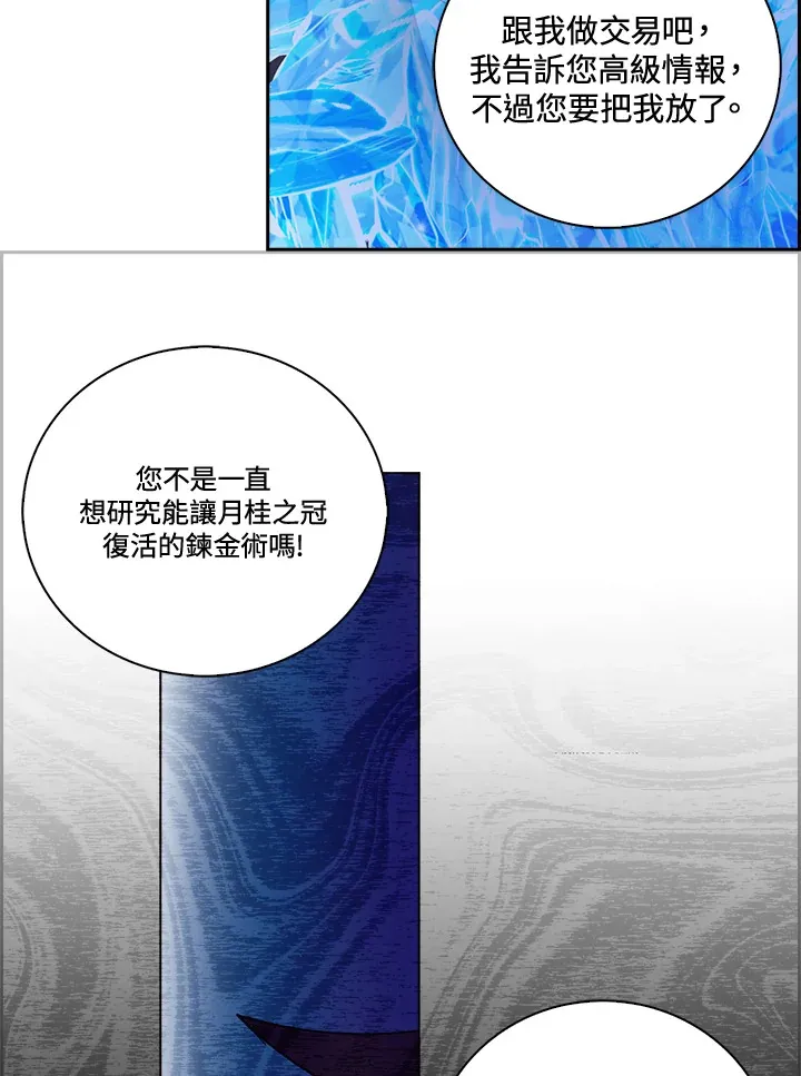 第80话 第4页
