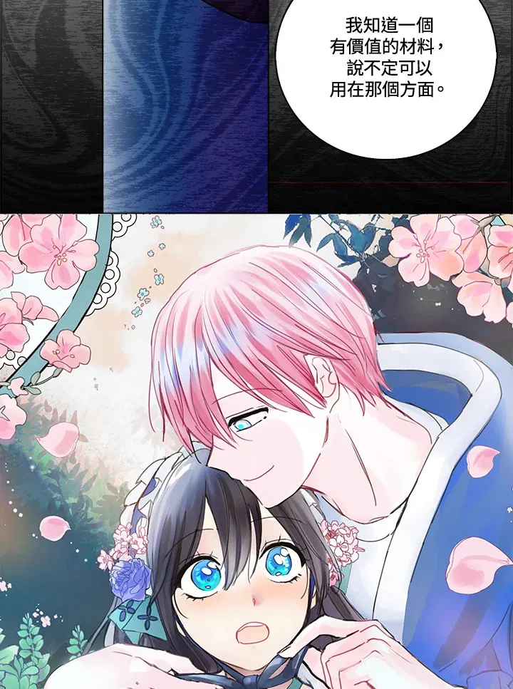 第80话 第5页