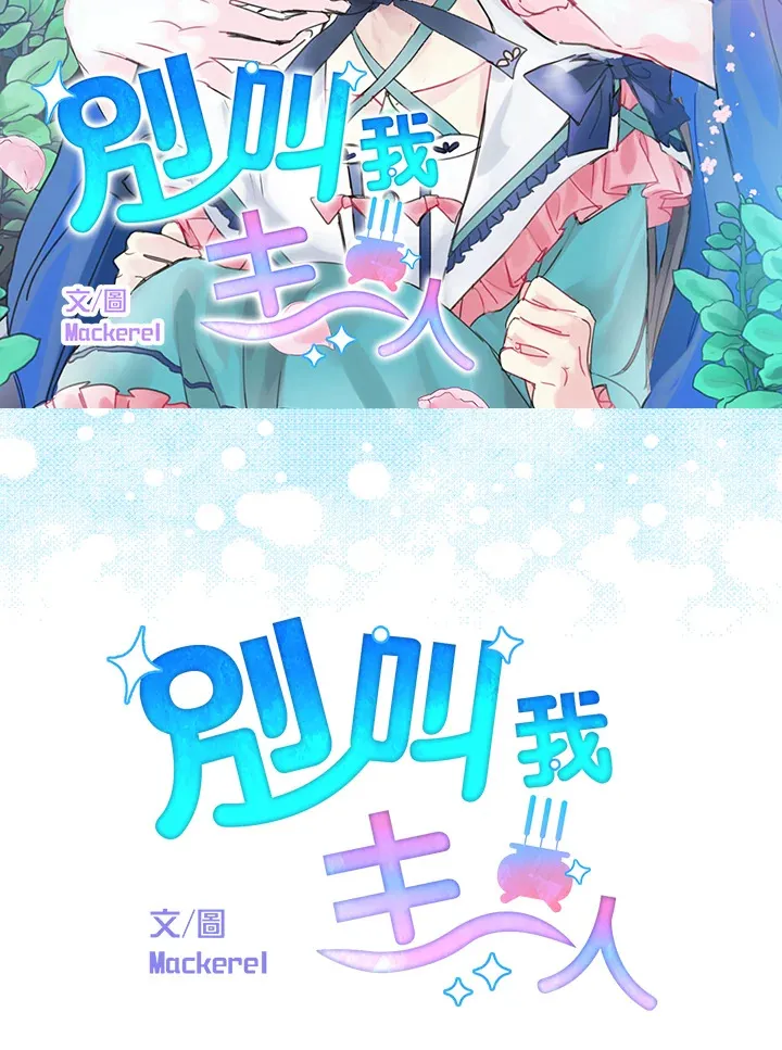 第80话 第6页
