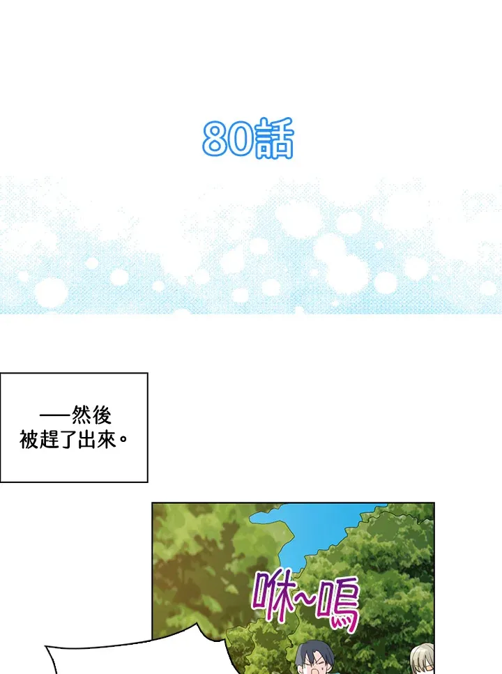 第80话 第7页