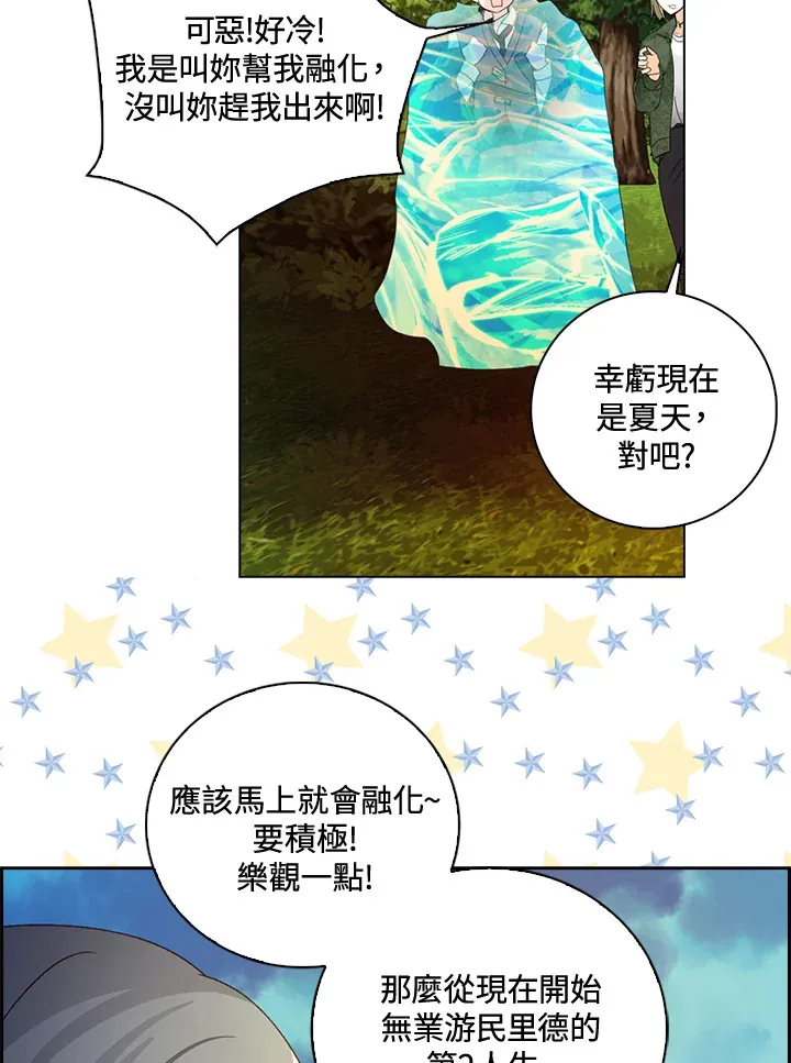 第80话 第8页