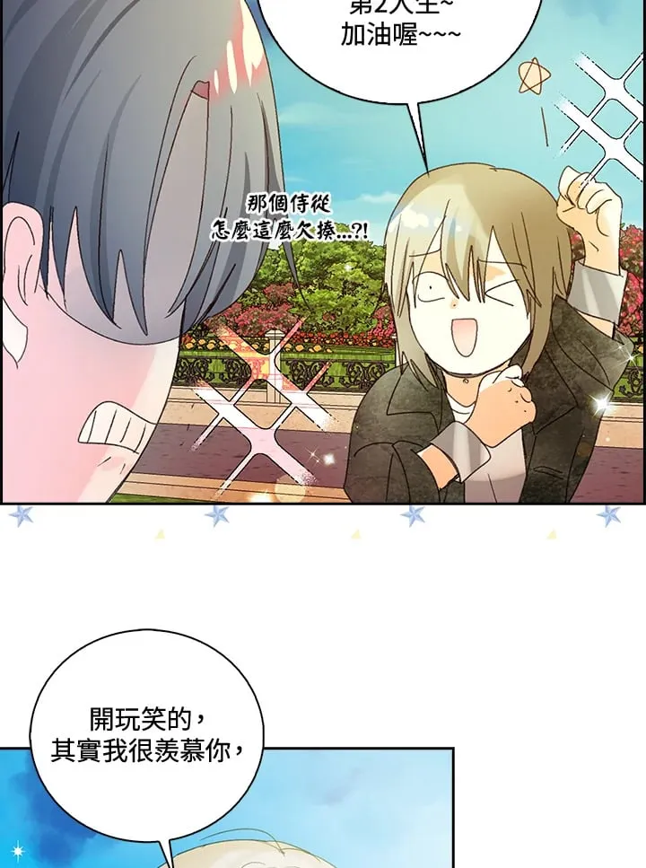 第80话 第9页