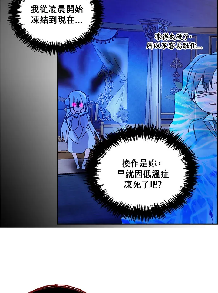 第80话 第11页