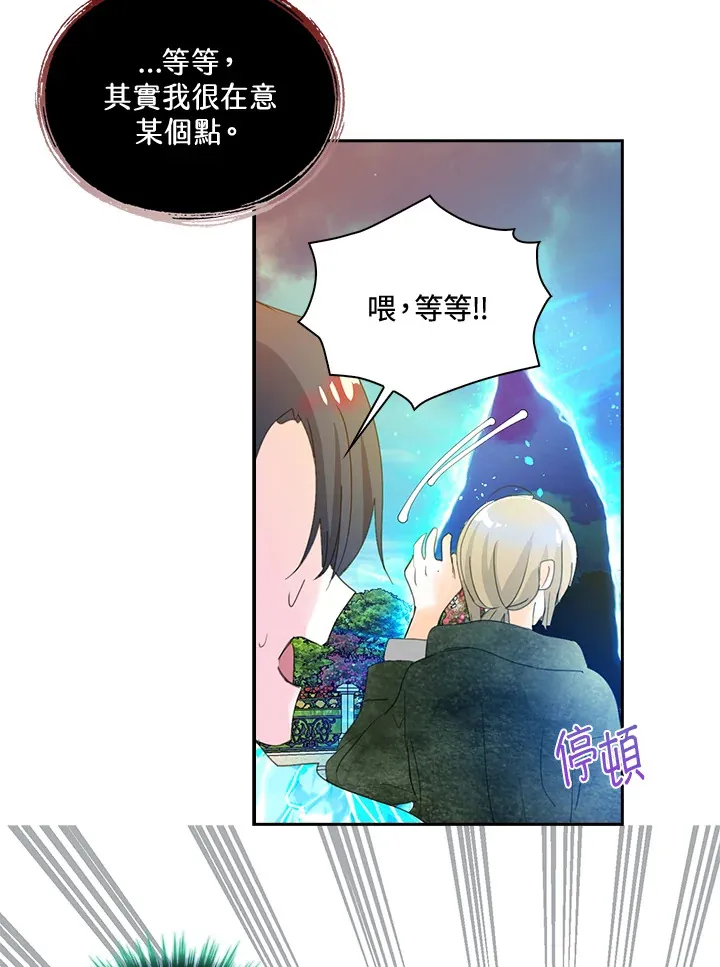 第80话 第12页