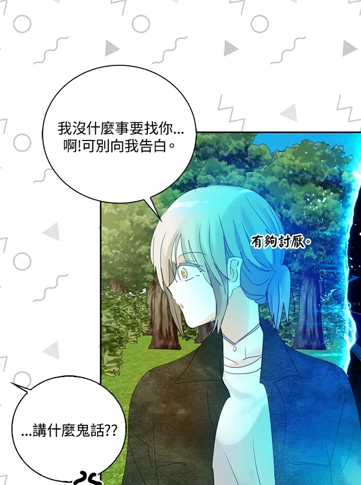 第80话 第15页