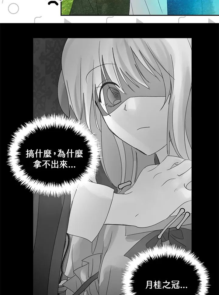 第80话 第16页