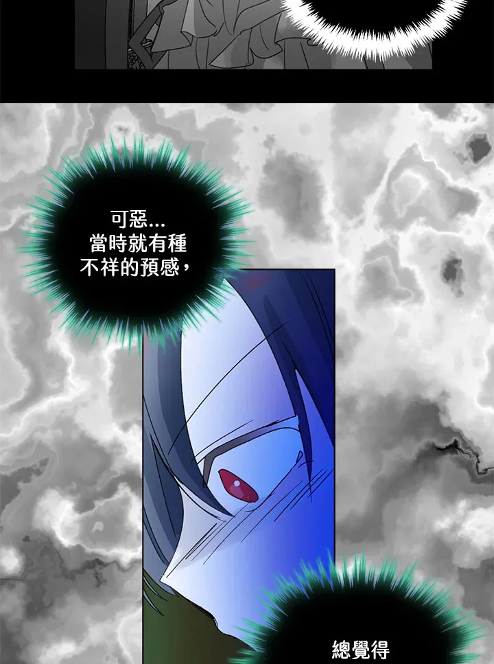 第80话 第17页